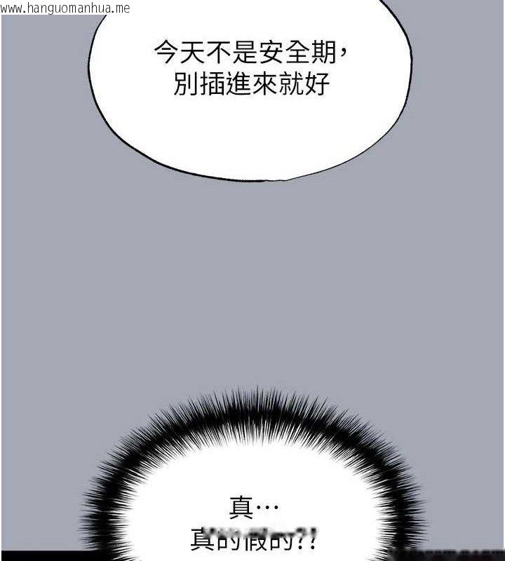 韩国漫画末日雕堡韩漫_末日雕堡-第34话-纯情女大生变破麻在线免费阅读-韩国漫画-第11张图片