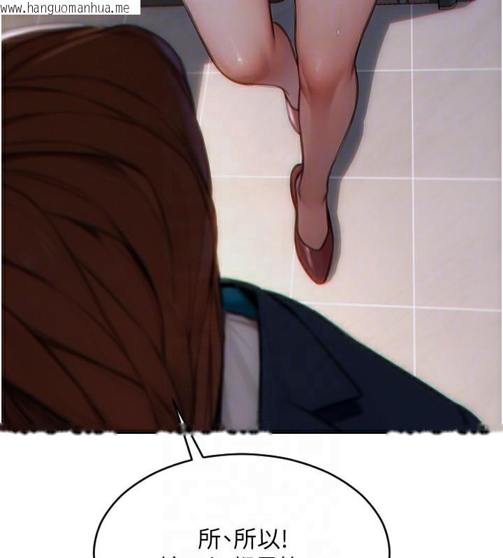 韩国漫画单身即纵欲韩漫_单身即纵欲-第6话-被前妻抓包了!!在线免费阅读-韩国漫画-第96张图片