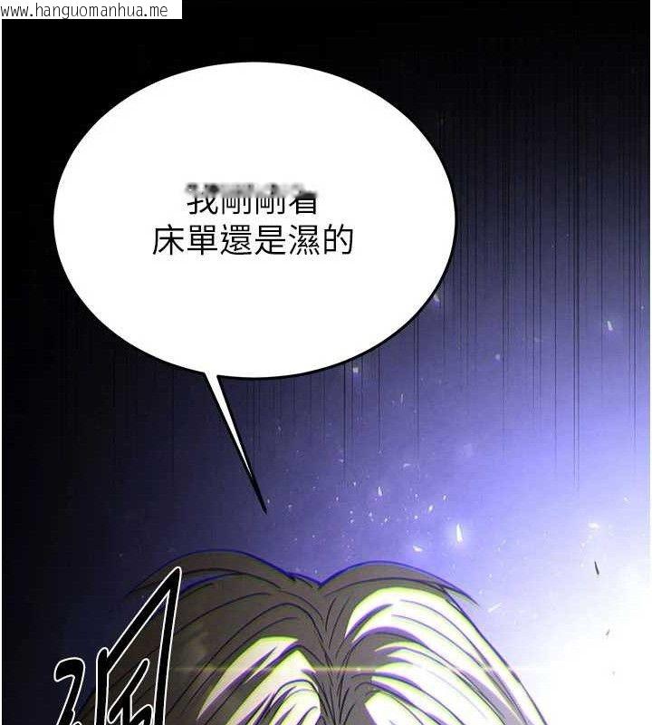 韩国漫画末日雕堡韩漫_末日雕堡-第34话-纯情女大生变破麻在线免费阅读-韩国漫画-第247张图片