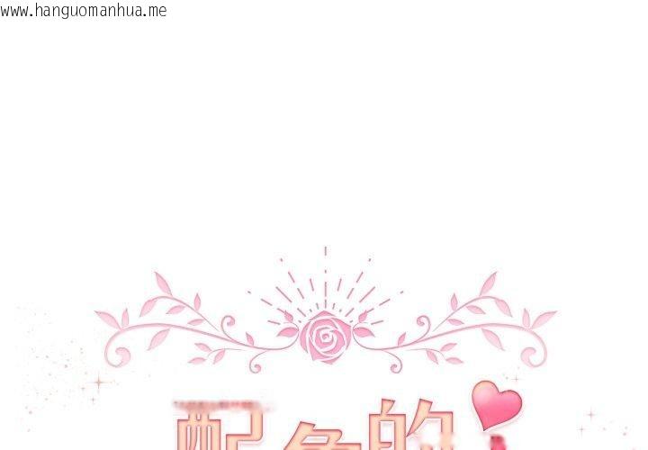 韩国漫画配角的生存任务韩漫_配角的生存任务-第20话在线免费阅读-韩国漫画-第1张图片