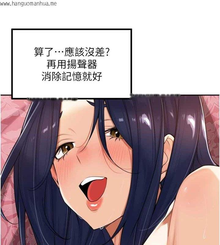 韩国漫画里长孙子开麦啦韩漫_里长孙子开麦啦-第13话-看著妈妈勃起了在线免费阅读-韩国漫画-第93张图片