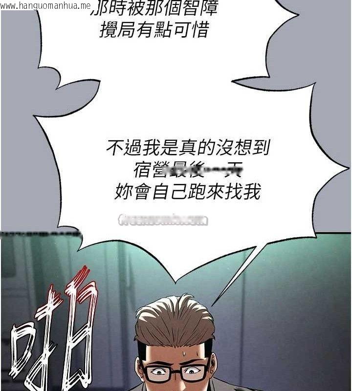 韩国漫画末日雕堡韩漫_末日雕堡-第34话-纯情女大生变破麻在线免费阅读-韩国漫画-第168张图片