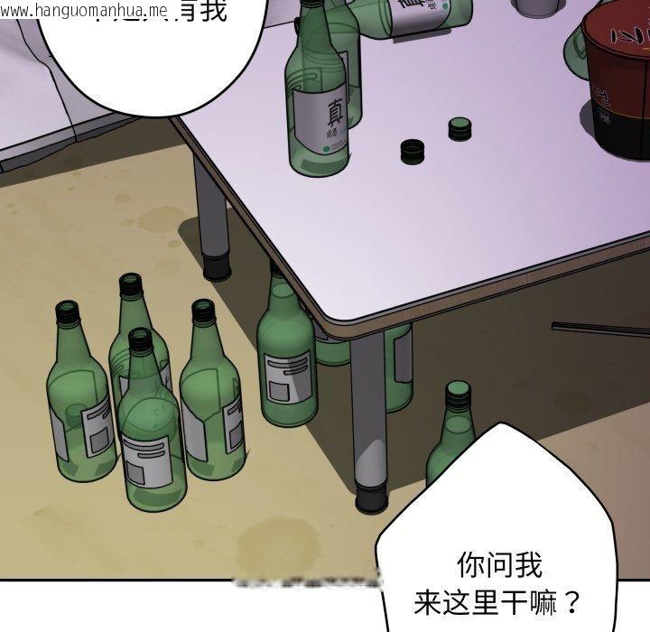韩国漫画极乐之神韩漫_极乐之神-第49话在线免费阅读-韩国漫画-第89张图片