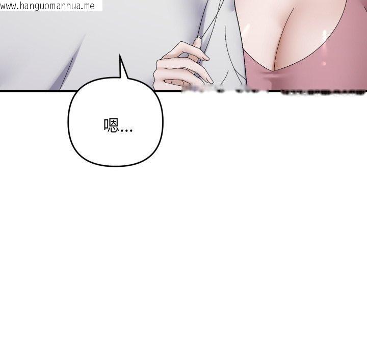 韩国漫画邻居跑路中韩漫_邻居跑路中-第48话在线免费阅读-韩国漫画-第113张图片