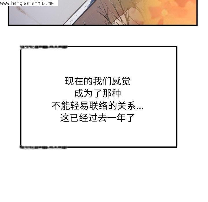 韩国漫画邻居跑路中韩漫_邻居跑路中-第48话在线免费阅读-韩国漫画-第127张图片