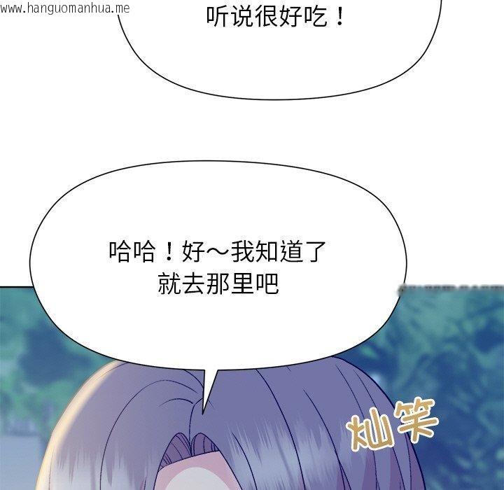 韩国漫画和美女上司玩游戏韩漫_和美女上司玩游戏-第58话在线免费阅读-韩国漫画-第157张图片