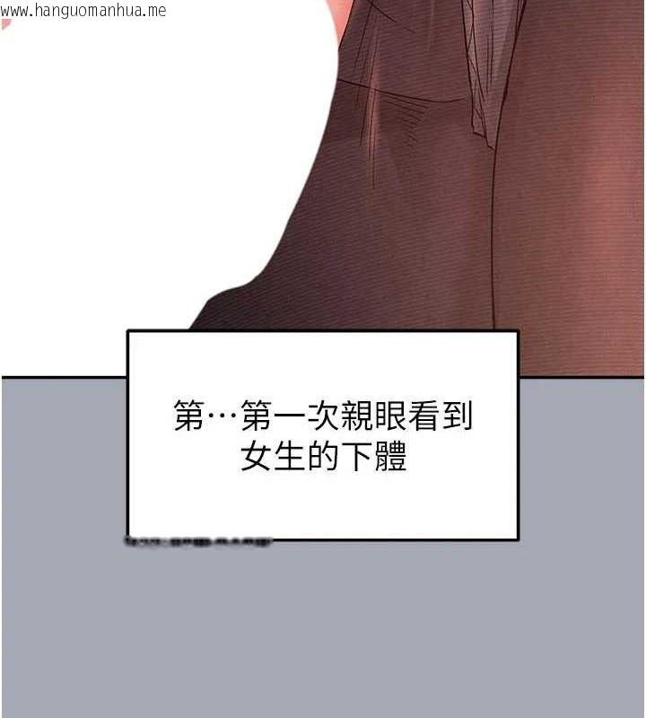 韩国漫画末日雕堡韩漫_末日雕堡-第34话-纯情女大生变破麻在线免费阅读-韩国漫画-第22张图片
