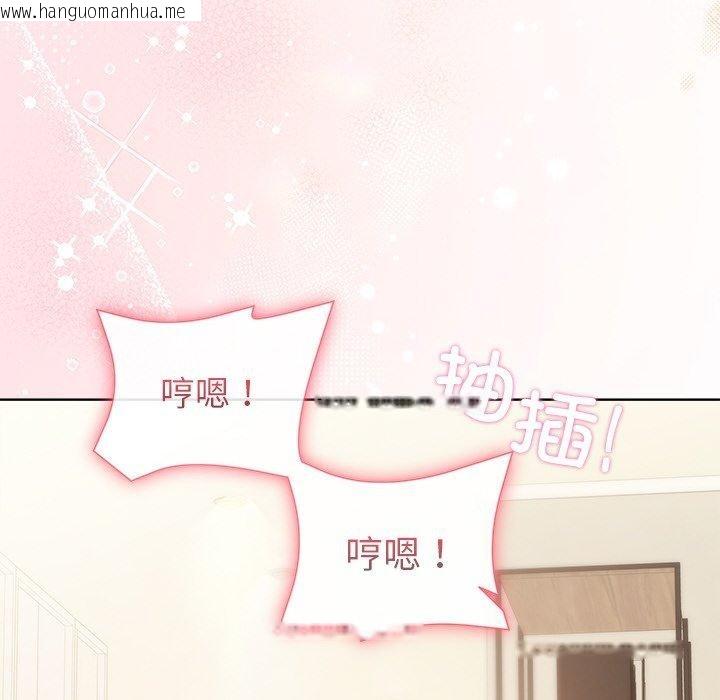 韩国漫画和美女上司玩游戏韩漫_和美女上司玩游戏-第58话在线免费阅读-韩国漫画-第37张图片