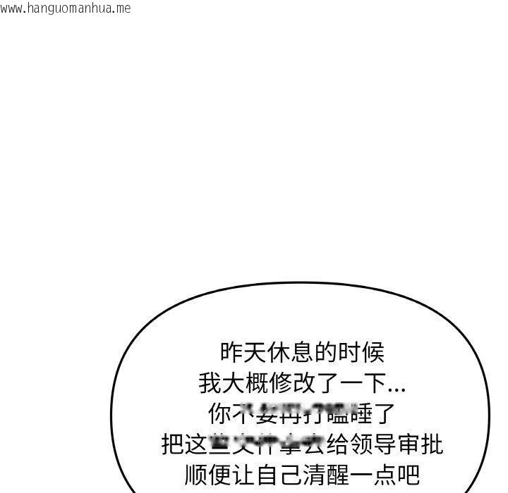 韩国漫画缺德邻居难相处韩漫_缺德邻居难相处-第39话在线免费阅读-韩国漫画-第119张图片