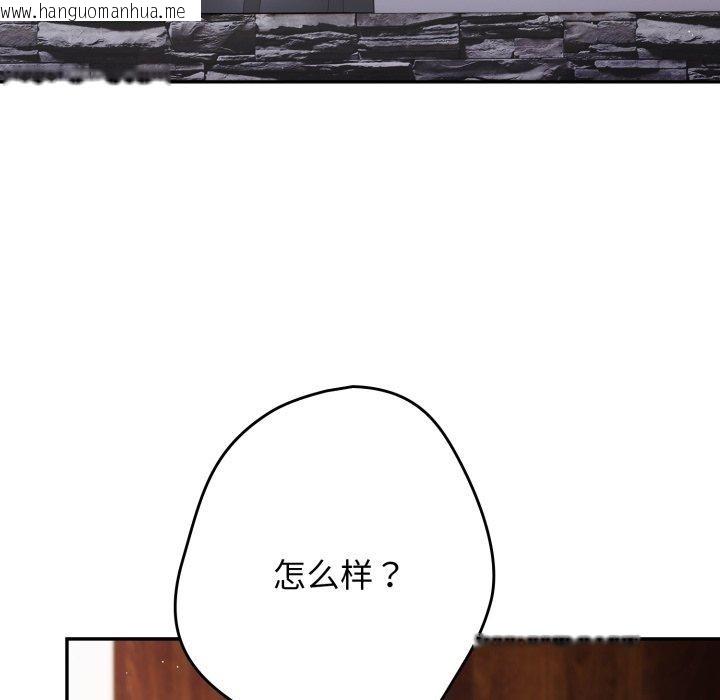 韩国漫画游戏不能这样玩/游戏规则我来定韩漫_游戏不能这样玩/游戏规则我来定-第106话在线免费阅读-韩国漫画-第164张图片