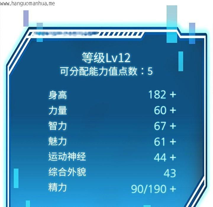 韩国漫画后宫之王韩漫_后宫之王-第40话在线免费阅读-韩国漫画-第65张图片
