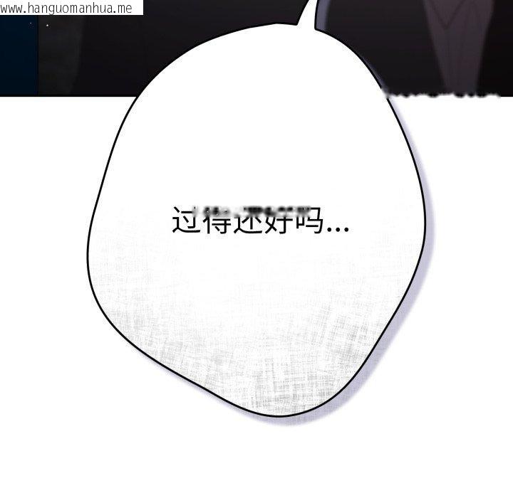 韩国漫画游戏不能这样玩/游戏规则我来定韩漫_游戏不能这样玩/游戏规则我来定-第106话在线免费阅读-韩国漫画-第142张图片