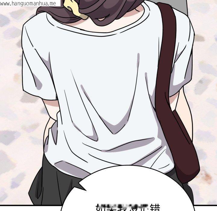 韩国漫画难言之秘韩漫_难言之秘-第6话在线免费阅读-韩国漫画-第57张图片