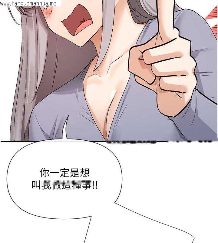 韩国漫画女神都在看这些?韩漫_女神都在看这些?-第41话-你一定是想和我色色!!在线免费阅读-韩国漫画-第116张图片