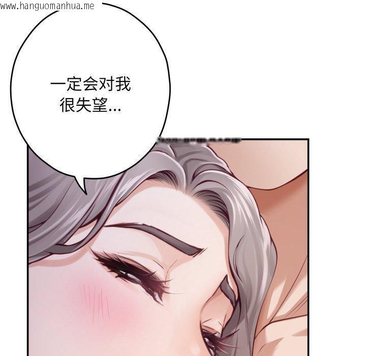韩国漫画极乐之神韩漫_极乐之神-第49话在线免费阅读-韩国漫画-第220张图片