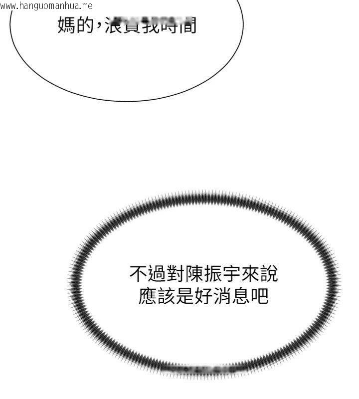 韩国漫画肉体审判韩漫_肉体审判-第8话-跟踪私下见面的两人在线免费阅读-韩国漫画-第120张图片