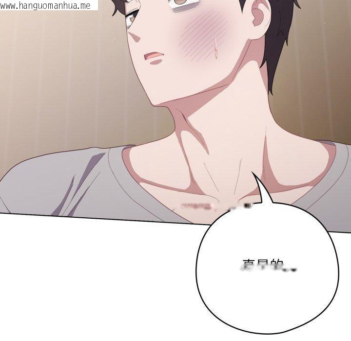 韩国漫画喵来的恋爱韩漫_喵来的恋爱-第24话在线免费阅读-韩国漫画-第32张图片