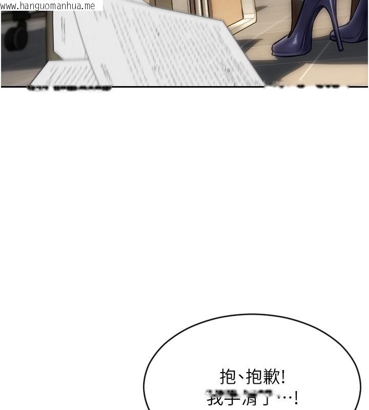 韩国漫画单身即纵欲韩漫_单身即纵欲-第2话-赤裸裸的色诱在线免费阅读-韩国漫画-第139张图片
