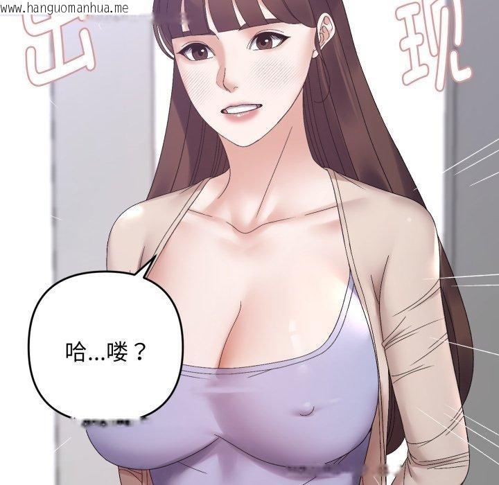 韩国漫画邻居跑路中韩漫_邻居跑路中-第48话在线免费阅读-韩国漫画-第151张图片