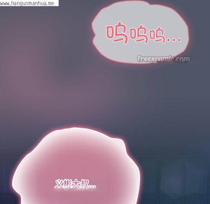 韩国漫画喵来的恋爱韩漫_喵来的恋爱-第24话在线免费阅读-韩国漫画-第168张图片