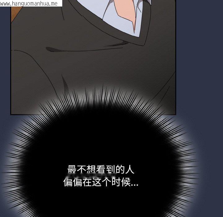 韩国漫画爱上你也好韩漫_爱上你也好-第20话在线免费阅读-韩国漫画-第142张图片
