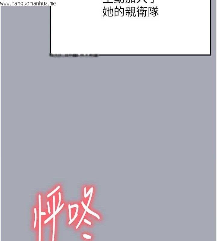 韩国漫画末日雕堡韩漫_末日雕堡-第34话-纯情女大生变破麻在线免费阅读-韩国漫画-第234张图片