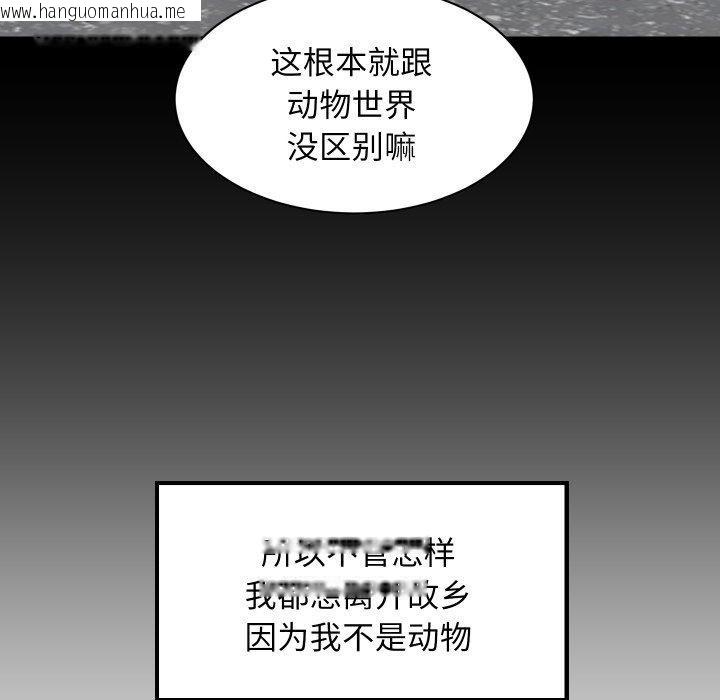 韩国漫画难缠姐妹偏要和我同居韩漫_难缠姐妹偏要和我同居-第50话在线免费阅读-韩国漫画-第46张图片