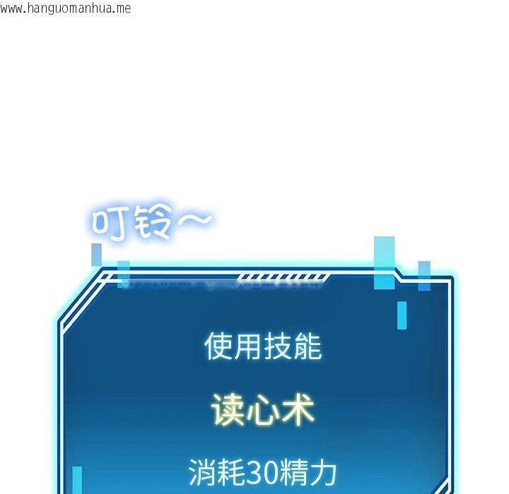 韩国漫画后宫之王韩漫_后宫之王-第40话在线免费阅读-韩国漫画-第89张图片