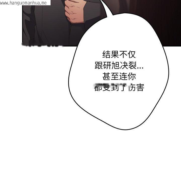 韩国漫画游戏不能这样玩/游戏规则我来定韩漫_游戏不能这样玩/游戏规则我来定-第106话在线免费阅读-韩国漫画-第131张图片