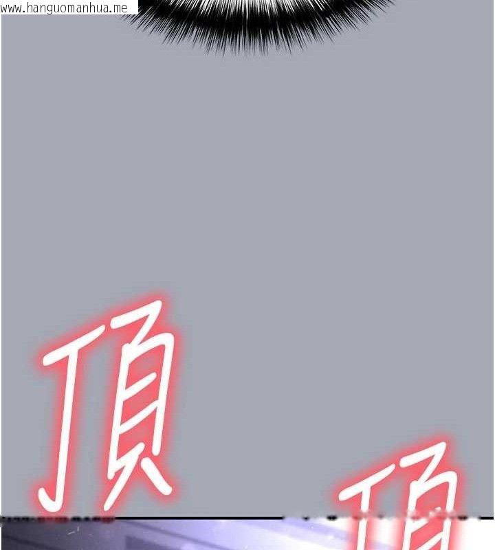 韩国漫画末日雕堡韩漫_末日雕堡-第34话-纯情女大生变破麻在线免费阅读-韩国漫画-第34张图片