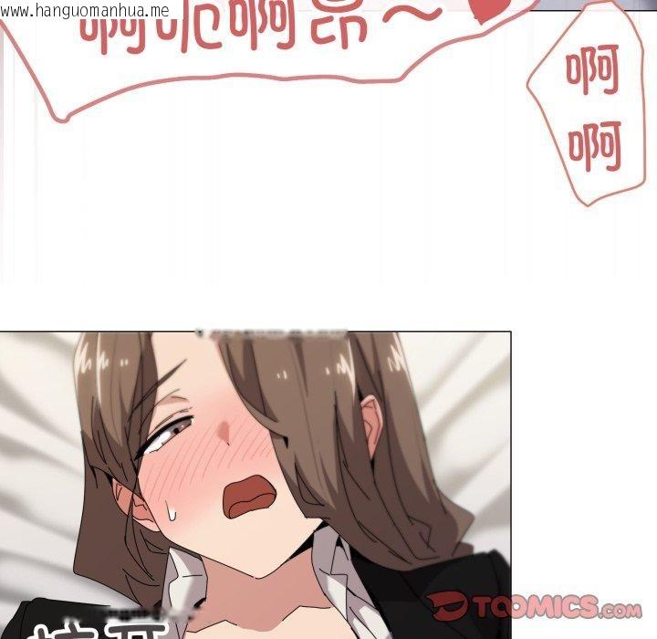 韩国漫画家人之间这样不好吧？韩漫_家人之间这样不好吧？-第52话在线免费阅读-韩国漫画-第93张图片