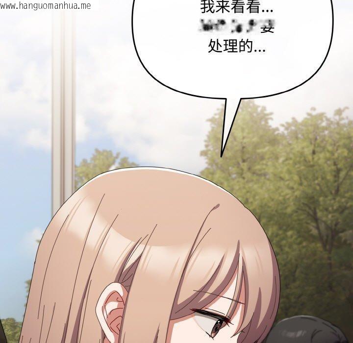 韩国漫画爱上你也好韩漫_爱上你也好-第20话在线免费阅读-韩国漫画-第37张图片