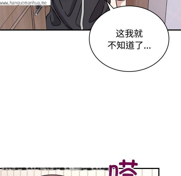 韩国漫画难言之秘韩漫_难言之秘-第6话在线免费阅读-韩国漫画-第103张图片