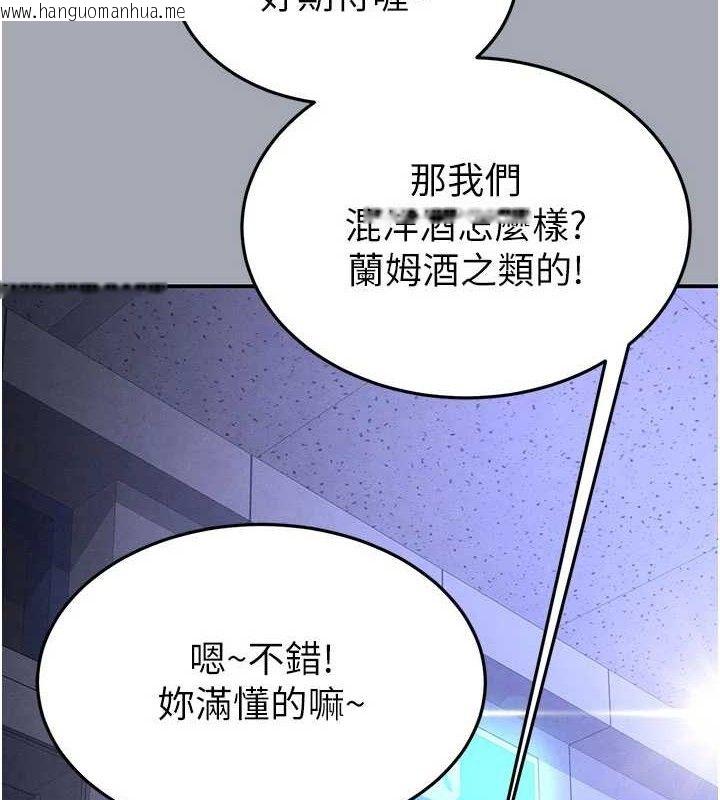 韩国漫画末日雕堡韩漫_末日雕堡-第34话-纯情女大生变破麻在线免费阅读-韩国漫画-第205张图片