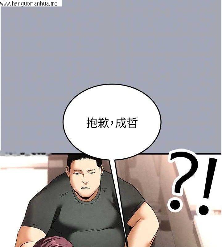 韩国漫画末日雕堡韩漫_末日雕堡-第34话-纯情女大生变破麻在线免费阅读-韩国漫画-第80张图片