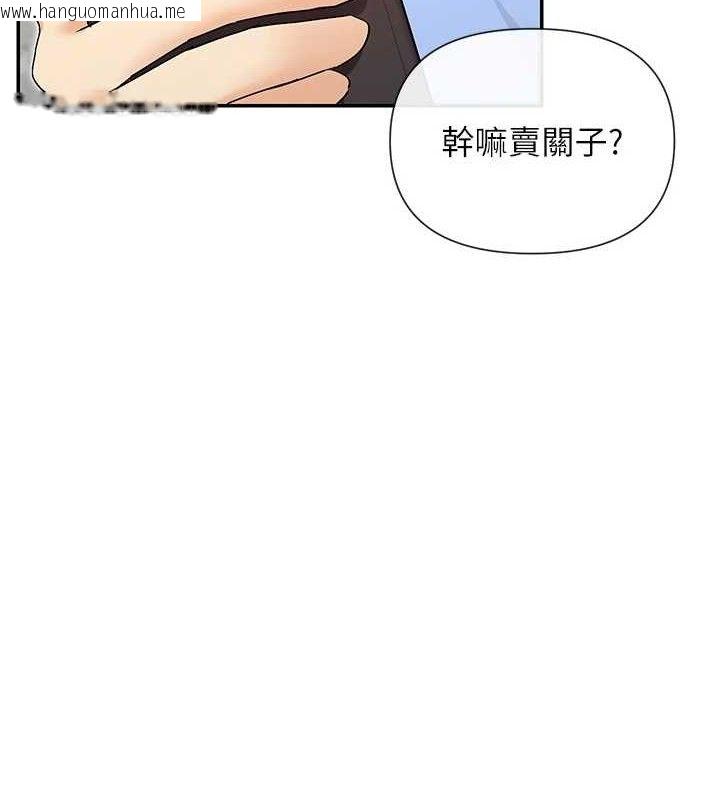 韩国漫画女神都在看这些?韩漫_女神都在看这些?-第41话-你一定是想和我色色!!在线免费阅读-韩国漫画-第145张图片