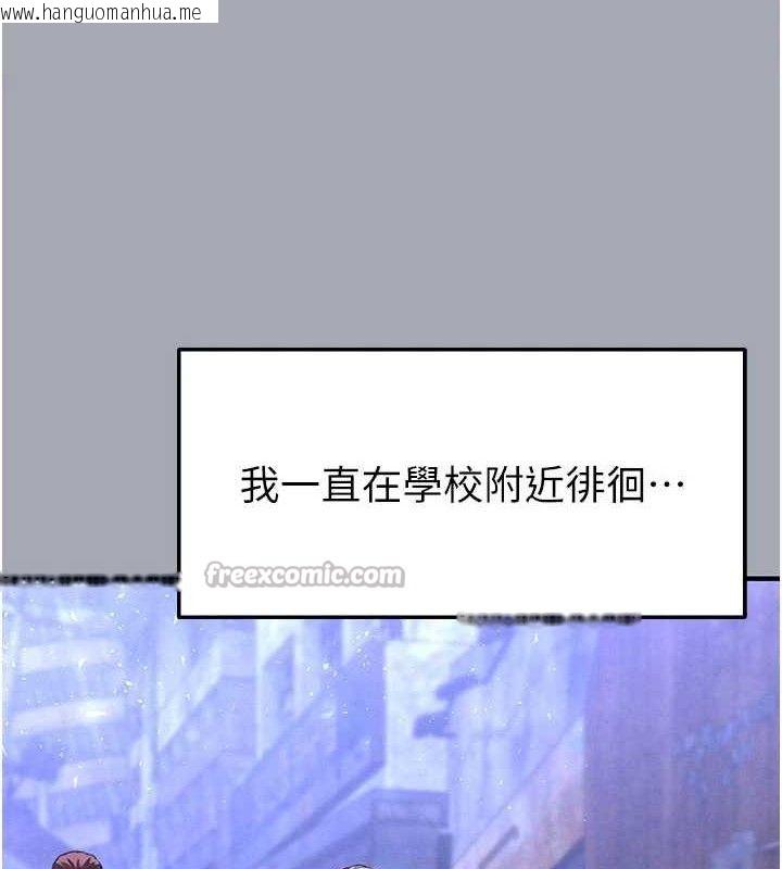 韩国漫画末日雕堡韩漫_末日雕堡-第34话-纯情女大生变破麻在线免费阅读-韩国漫画-第224张图片