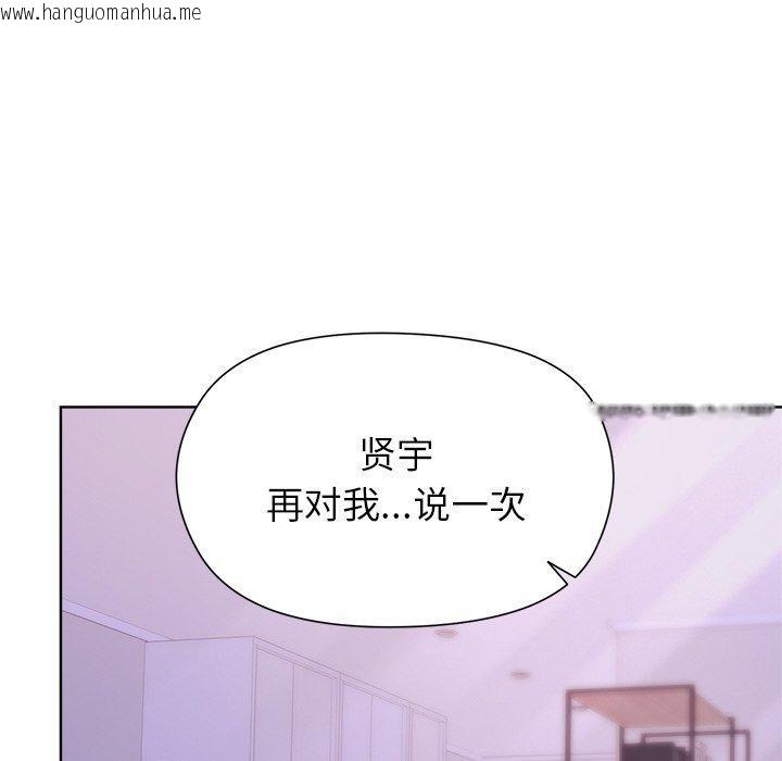 韩国漫画和美女上司玩游戏韩漫_和美女上司玩游戏-第58话在线免费阅读-韩国漫画-第71张图片