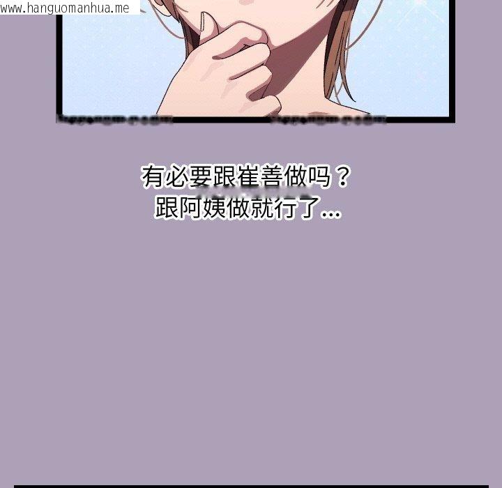 韩国漫画分身使我无限变强韩漫_分身使我无限变强-第21话在线免费阅读-韩国漫画-第9张图片