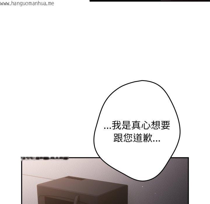 韩国漫画游戏不能这样玩/游戏规则我来定韩漫_游戏不能这样玩/游戏规则我来定-第106话在线免费阅读-韩国漫画-第101张图片