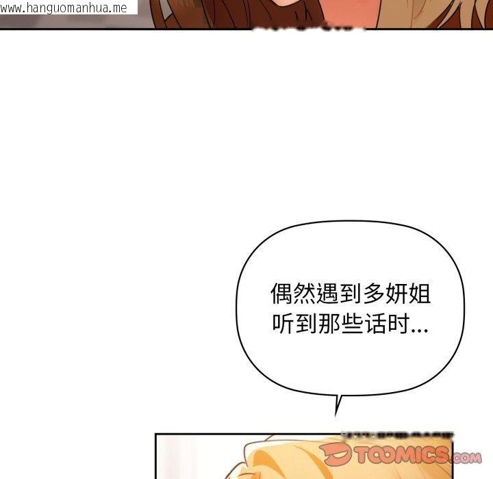 韩国漫画咖啡因韩漫_咖啡因-第66话在线免费阅读-韩国漫画-第99张图片