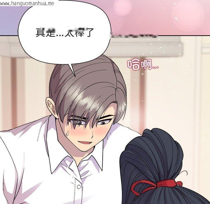 韩国漫画和美女上司玩游戏韩漫_和美女上司玩游戏-第58话在线免费阅读-韩国漫画-第13张图片