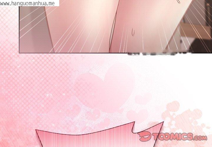 韩国漫画和美女上司玩游戏韩漫_和美女上司玩游戏-第58话在线免费阅读-韩国漫画-第3张图片