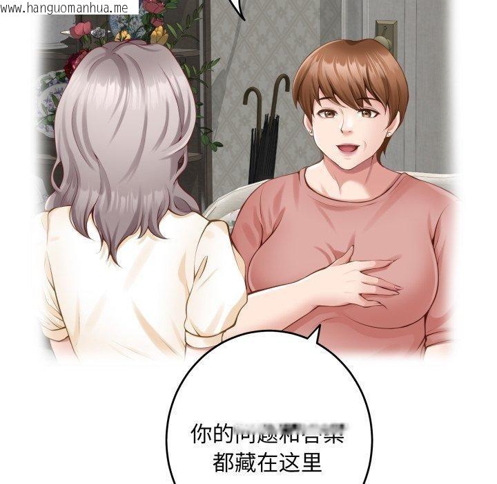 韩国漫画极乐之神韩漫_极乐之神-第49话在线免费阅读-韩国漫画-第207张图片