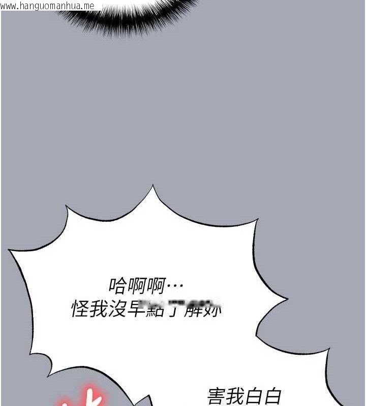 韩国漫画末日雕堡韩漫_末日雕堡-第34话-纯情女大生变破麻在线免费阅读-韩国漫画-第164张图片