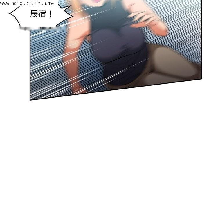 韩国漫画她的直播间韩漫_她的直播间-第17话在线免费阅读-韩国漫画-第93张图片