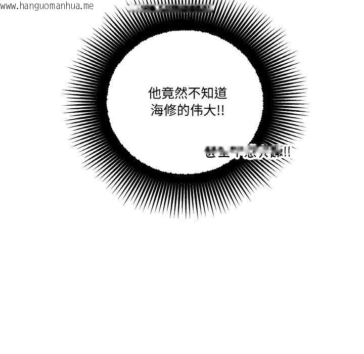 韩国漫画附属品少女的叛逆期韩漫_附属品少女的叛逆期-第5话在线免费阅读-韩国漫画-第81张图片