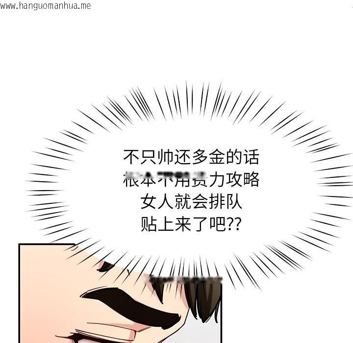 韩国漫画后宫之王韩漫_后宫之王-第40话在线免费阅读-韩国漫画-第9张图片