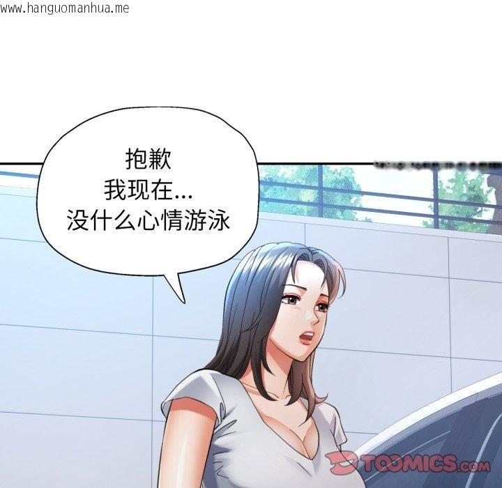 韩国漫画可以爱你吗韩漫_可以爱你吗-第59话在线免费阅读-韩国漫画-第105张图片