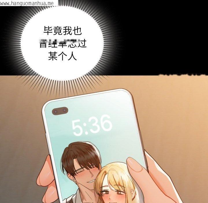 韩国漫画咖啡因韩漫_咖啡因-第66话在线免费阅读-韩国漫画-第104张图片